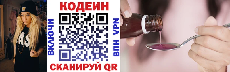 Купить где  Тверь  Codein напиток Lean (лин) 
