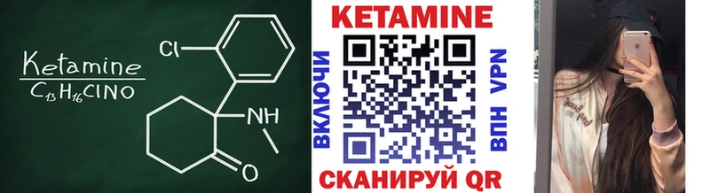 Купить где  Тверь  КЕТАМИН VHQ 